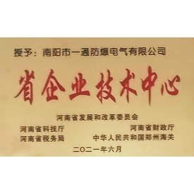 省企業技術中心